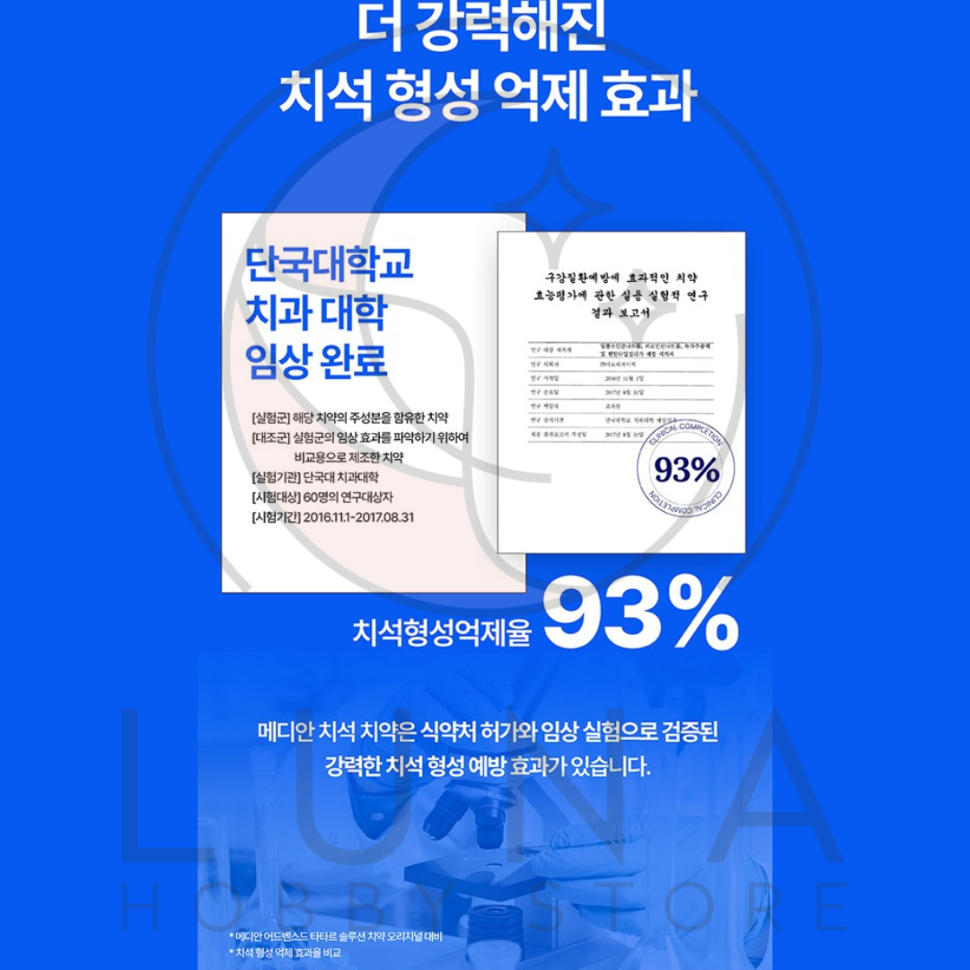 Median | Dental IQ 93% White Toothpaste | 메디안 치석케어 화이트 치약 | 120g x 3 - Image 6