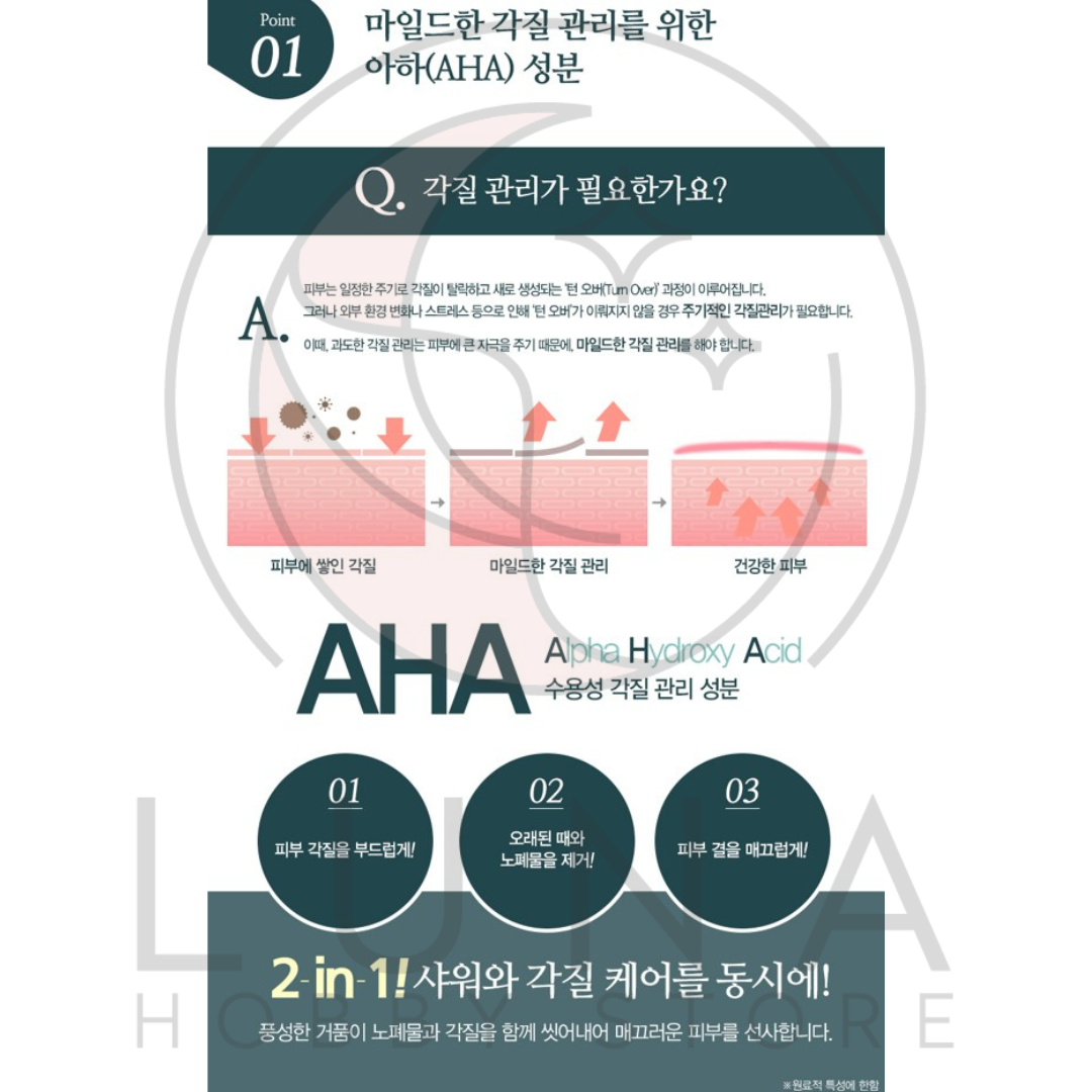 Shatte | Shower Body Soap (500ml) | 샤떼 샤워때비누 | Fresh Ocean or White Musk Perfume - Image 5