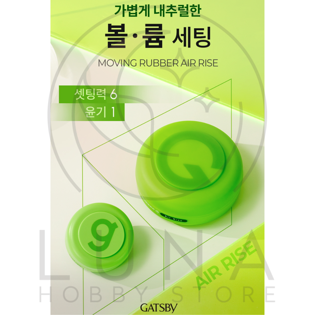 GATSBY | Moving Rubber | Air Rise Green | 가츠비 무빙러버 에어라이즈 | 80g - Image 3