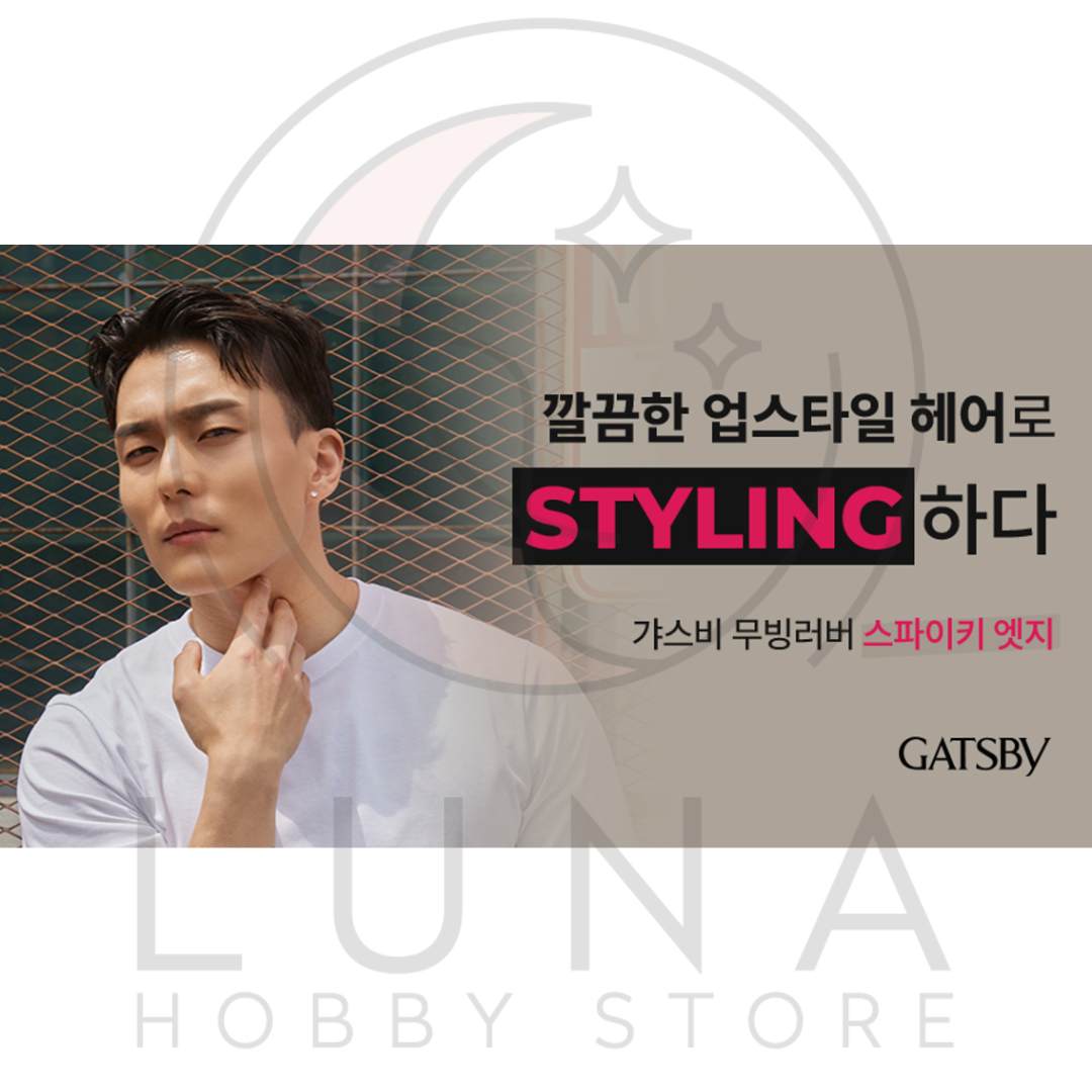 Gatsby | Moving Rubber | Spiky Edge | 스파이키 엣지 | 80g - Image 2