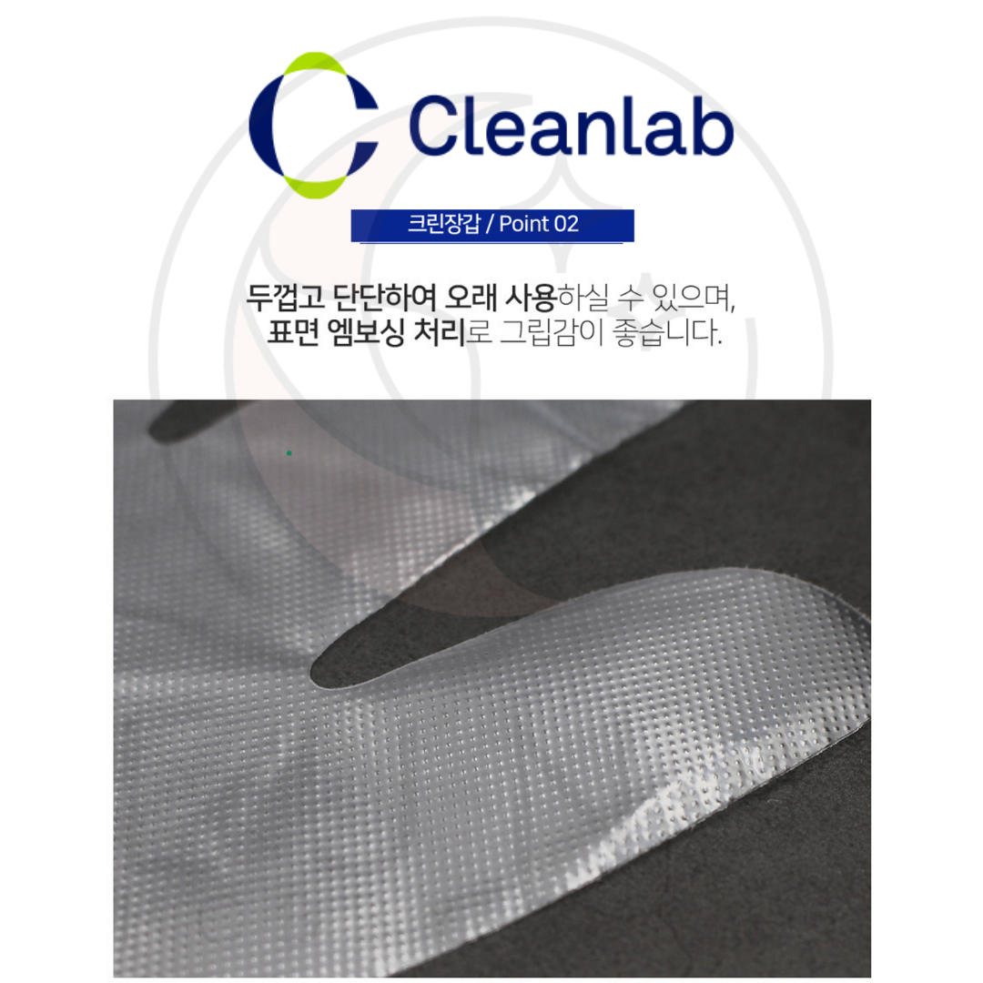 Cleanlab | Clean Disposable Gloves | 크린장갑 위생장갑 200매 / 400매 - Image 3