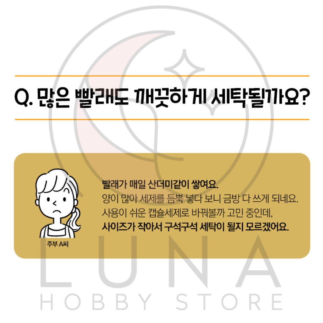 Power Bright | Ultra Concentrated Laundry Capsules | 파워브라이트 초고농축 캡슐세제 | 30 Capsules - Image 6