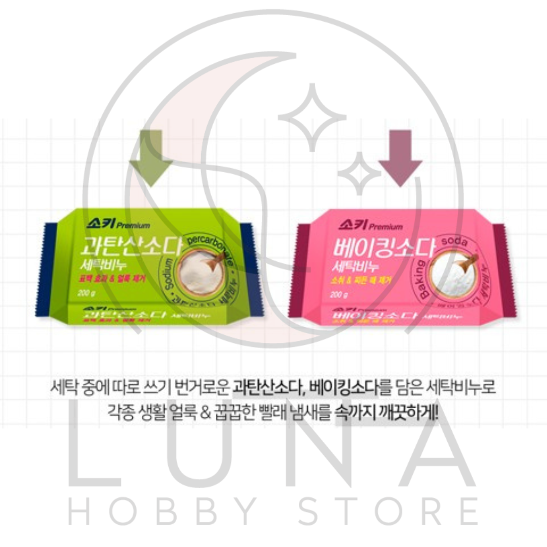 SOKI | Premium Laundry Soap Bars | 과탄산소다 / 베이킹소다 세탁비누 | 200g Variations - Image 6