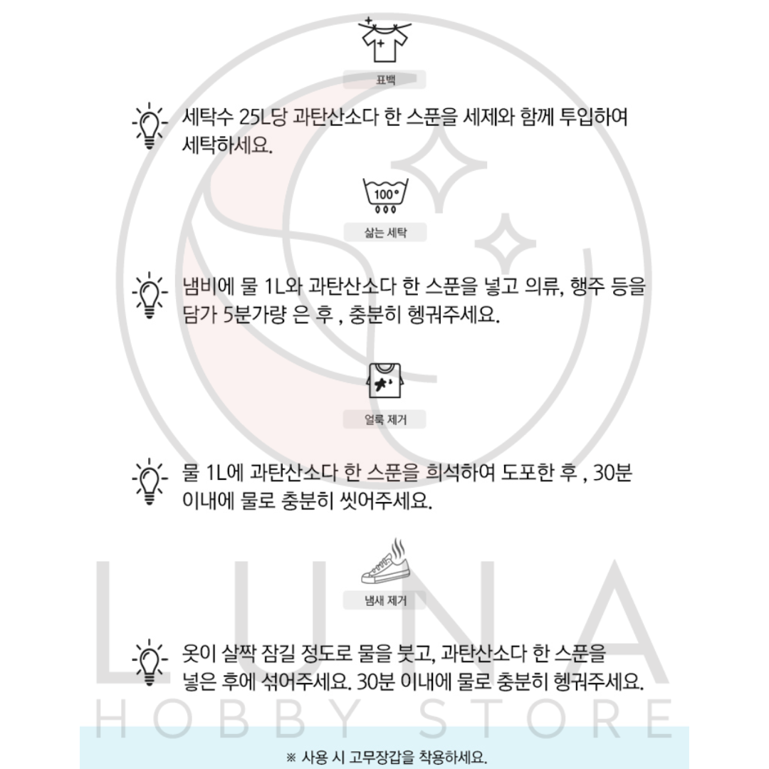 Barun Cleaner Lab | Sodium Percarbonate Powder | 과탄산소다 | 1.5kg - Image 8