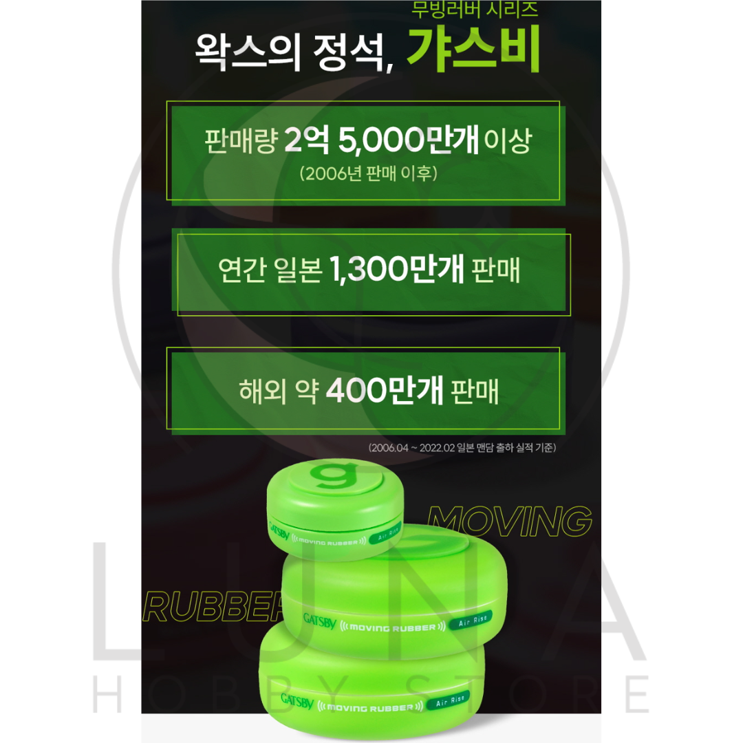 GATSBY | Moving Rubber | Air Rise Green | 가츠비 무빙러버 에어라이즈 | 80g - Image 4