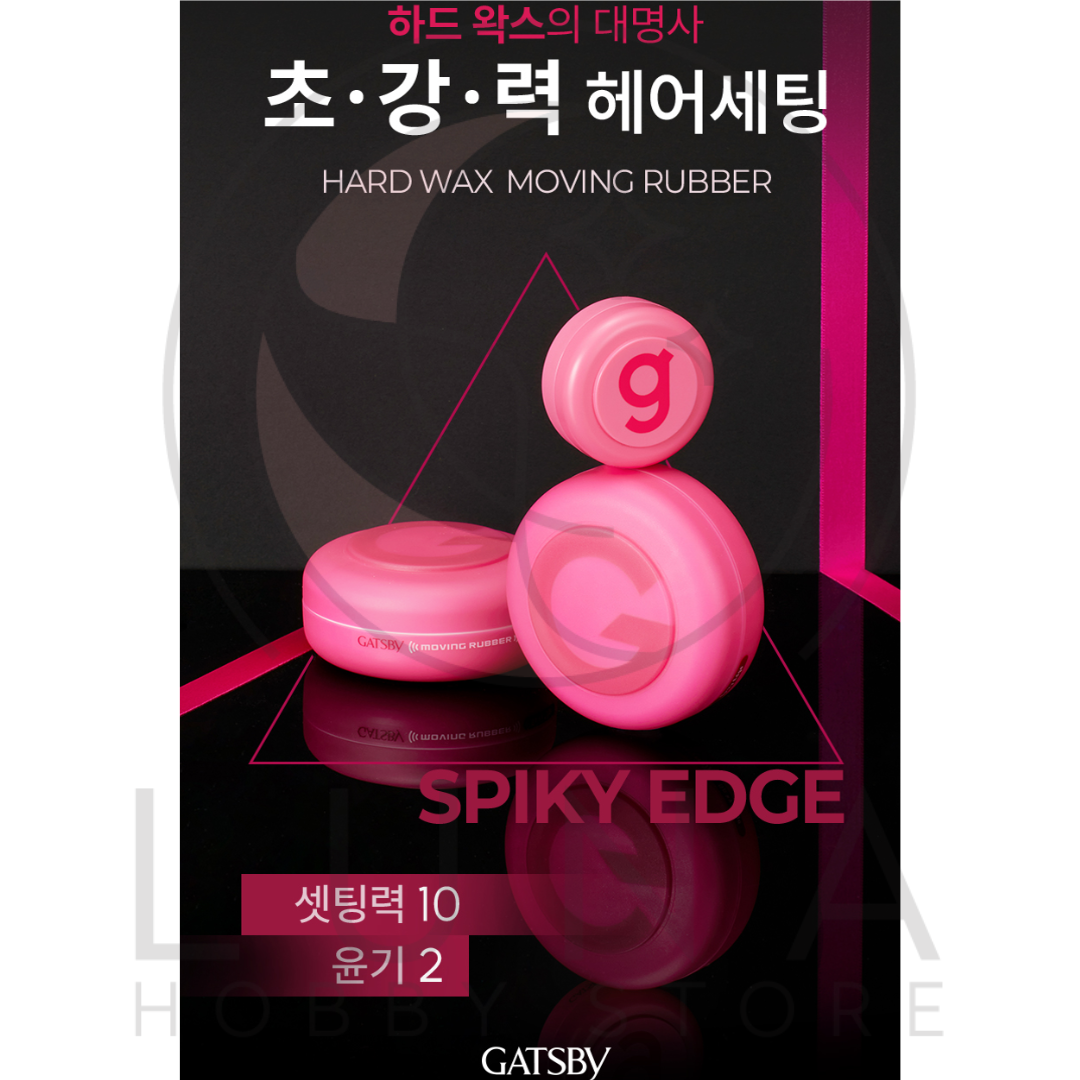 Gatsby | Moving Rubber | Spiky Edge | 스파이키 엣지 | 80g - Image 3