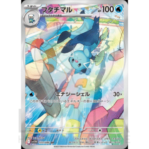 [JP] フタチマル Dewott | sv11w White Flare ホワイトフレア | 103/086 AR