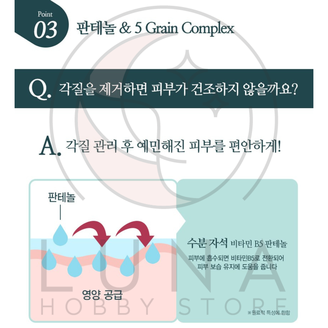 Shatte | Shower Body Soap (500ml) | 샤떼 샤워때비누 | Fresh Ocean or White Musk Perfume - Image 7