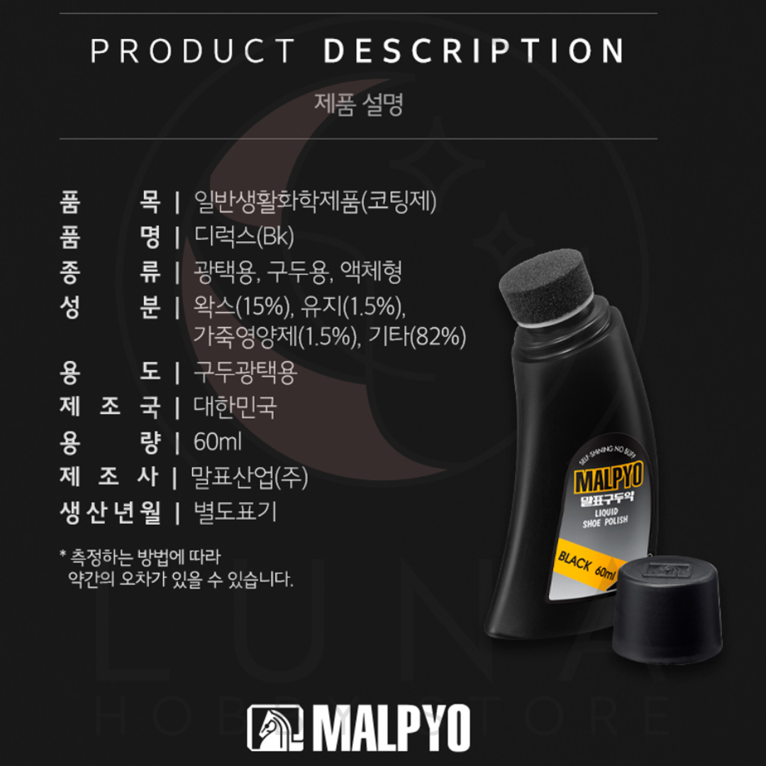 Malpyo | Derux Liquid Shoe Polish | Black | 디럭스 액체 구두약 블랙 - Image 3