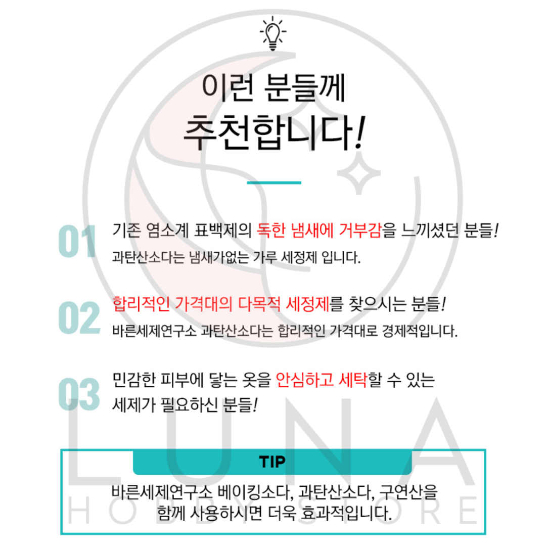 Barun Cleaner Lab | Sodium Percarbonate Powder | 과탄산소다 | 1.5kg - Image 9