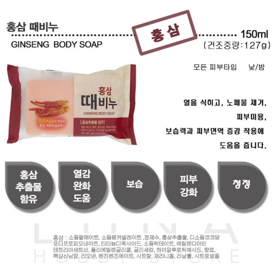 Gamdong | Ginseng Body Scrub Soap | 홍삼 때비누 - Image 2