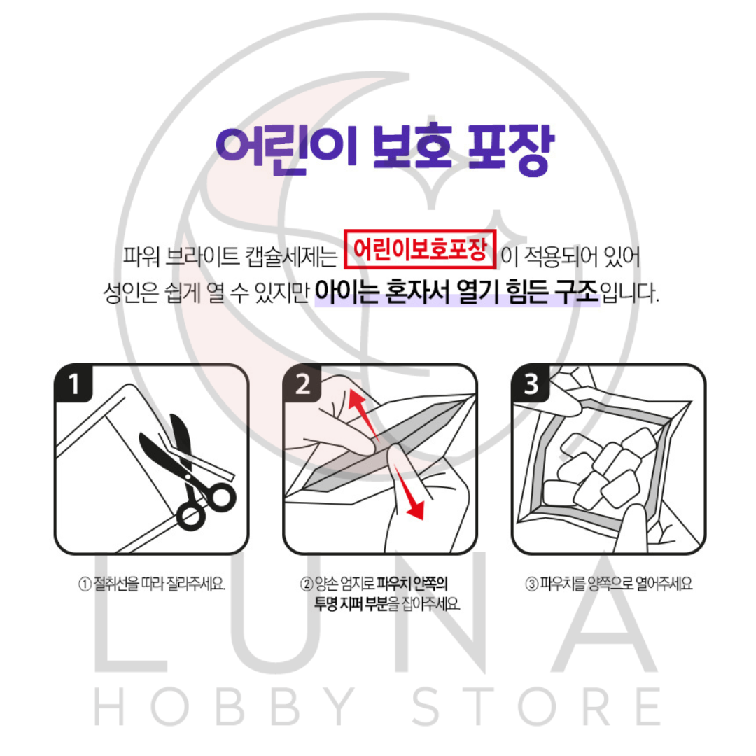 Power Bright | Ultra Concentrated Laundry Capsules | 파워브라이트 초고농축 캡슐세제 | 30 Capsules - Image 17