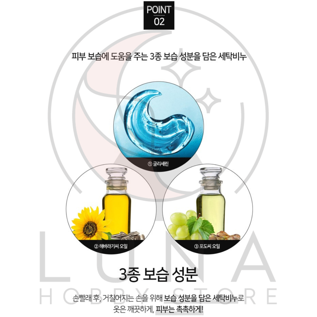 SOKI | Premium Laundry Soap Bars | 과탄산소다 / 베이킹소다 세탁비누 | 200g Variations - Image 9