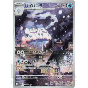 [JP] バイバニラ Vanilluxe | sv11w White Flare ホワイトフレア | 110/086 AR
