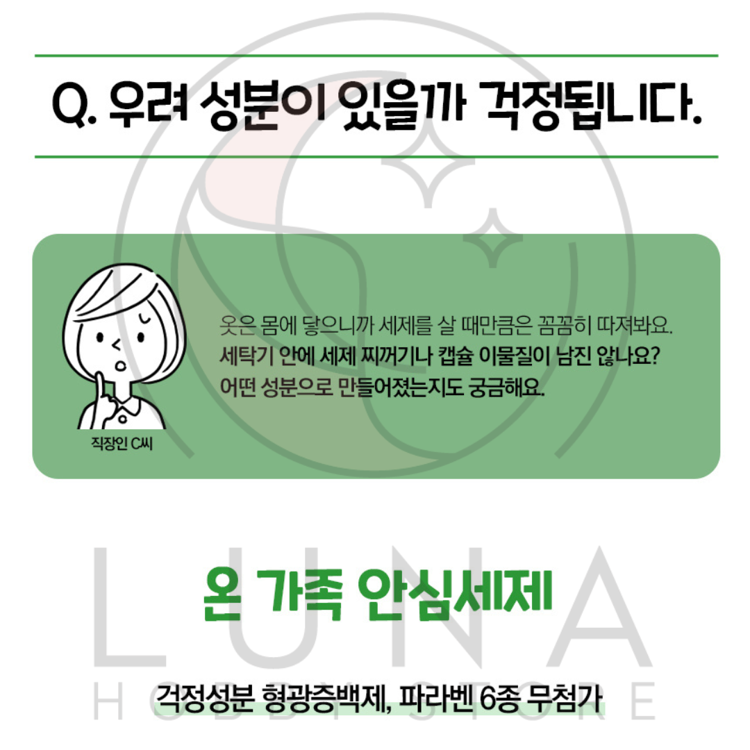 Power Bright | Ultra Concentrated Laundry Capsules | 파워브라이트 초고농축 캡슐세제 | 30 Capsules - Image 12