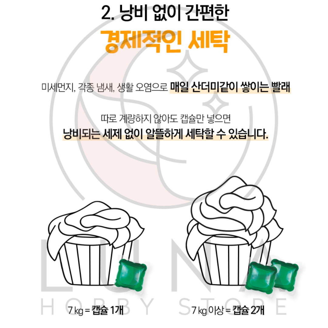 Power Bright | Ultra Concentrated Laundry Capsules | 파워브라이트 초고농축 캡슐세제 | 30 Capsules - Image 9