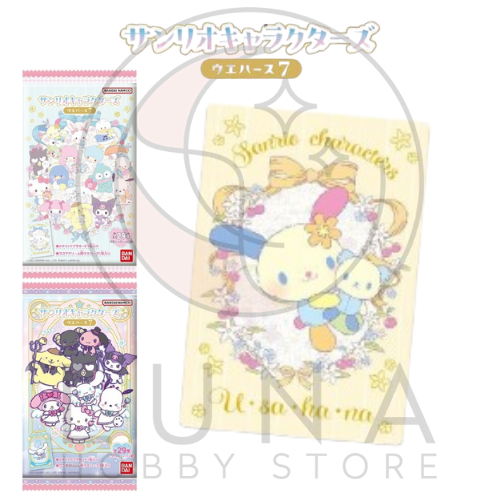 Sanrio Characters Wafer 7 | サンリオキャラクターズ ウエハース7 - Image 16
