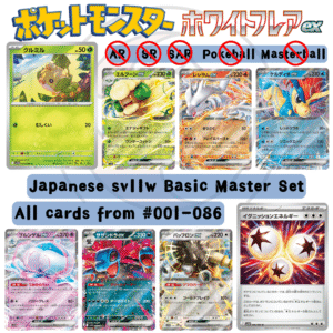 [JP] sv11w White Flare | Basic Master Set Bundle | ホワイトフレア | #001-086