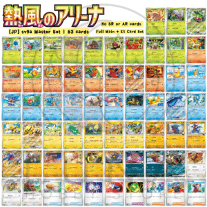 [JP] sv9a Master Set | 熱風のアリーナ Hot Wind Arena | 63-Card Base + EX Set (No SR or AR)