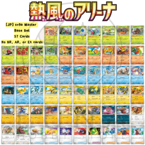 [JP] sv9a Master Set | 熱風のアリーナ Hot Wind Arena | 57-Card Base Set (No EX, AR, or SR)