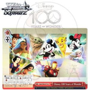[JP] Weiß Schwarz | Disney 100 Years of Wonder | Red Climax Commons (CC) | ヴァイスシュヴァルツ ディズニー100周年