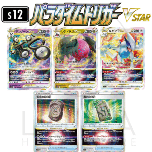 [JP] Pokémon VSTAR Cards | s12 パラダイムトリガー | Japanese VSTAR Variations