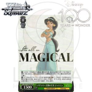 [JP] Weiß Schwarz | アグラバー王国の王女 ジャスミン Princess of the Kingdom of Agrabah, Jasmine | Disney 100 Years of Wonder | Green Super Rare (SR) | ヴァイスシュヴァルツ ディズニー100周年