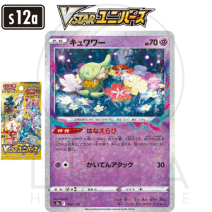 [JP] キュワワー Comfey | s12a VSTARユニバース VSTAR Universe | 064/172 Mirror Holofoil