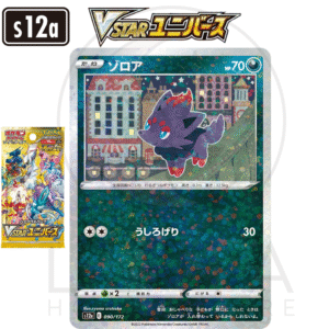 [JP] ゾロア Zorua | s12a VSTARユニバース VSTAR Universe | 090/172 Mirror Holofoil