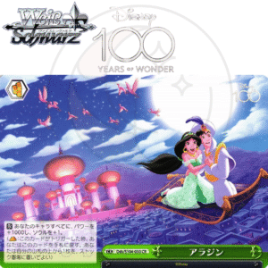 [JP] Weiß Schwarz | Disney 100 Years of Wonder | Green Climax Rare (CR) | ヴァイスシュヴァルツ ディズニー100周年