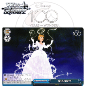 [JP] Weiß Schwarz | Disney 100 Years of Wonder | Cinderella “魔法の呪文” | Blue Climax Rare (CR) | ヴァイスシュヴァルツ ディズニー100周年