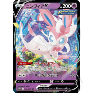 [JP] ニンフィアV Sylveon V | s6a Eevee Heroes イーブイヒーローズ | 040/069 RR