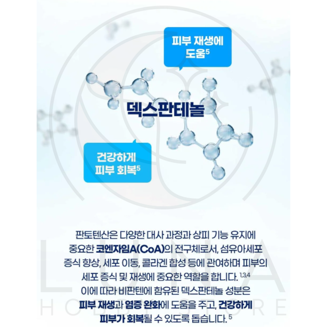 Bepanthen | Skin Healing Cream | 비판텐 피부연고 5% 덱스판테놀 - Image 8