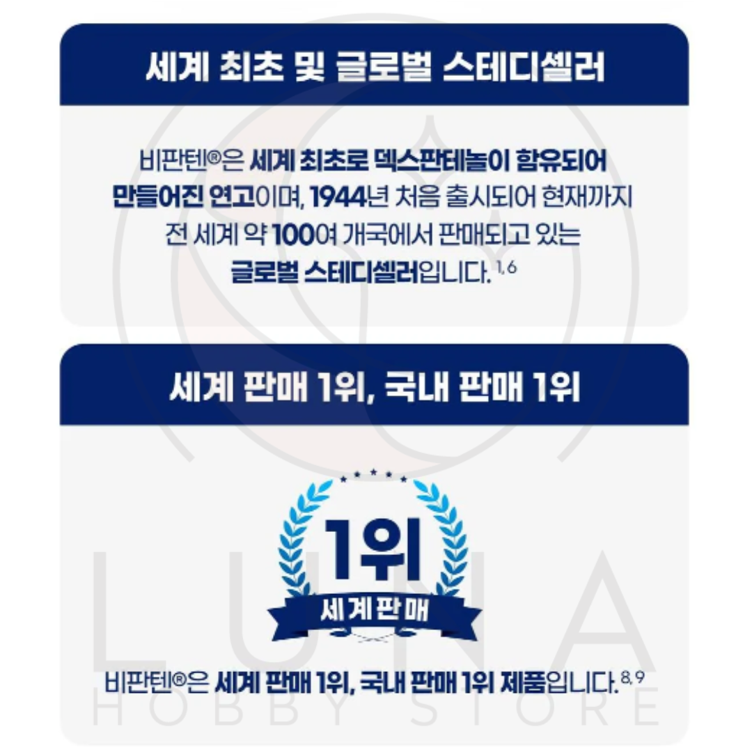 Bepanthen | Skin Healing Cream | 비판텐 피부연고 5% 덱스판테놀 - Image 7