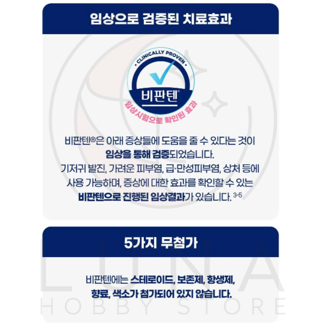 Bepanthen | Skin Healing Cream | 비판텐 피부연고 5% 덱스판테놀 - Image 6