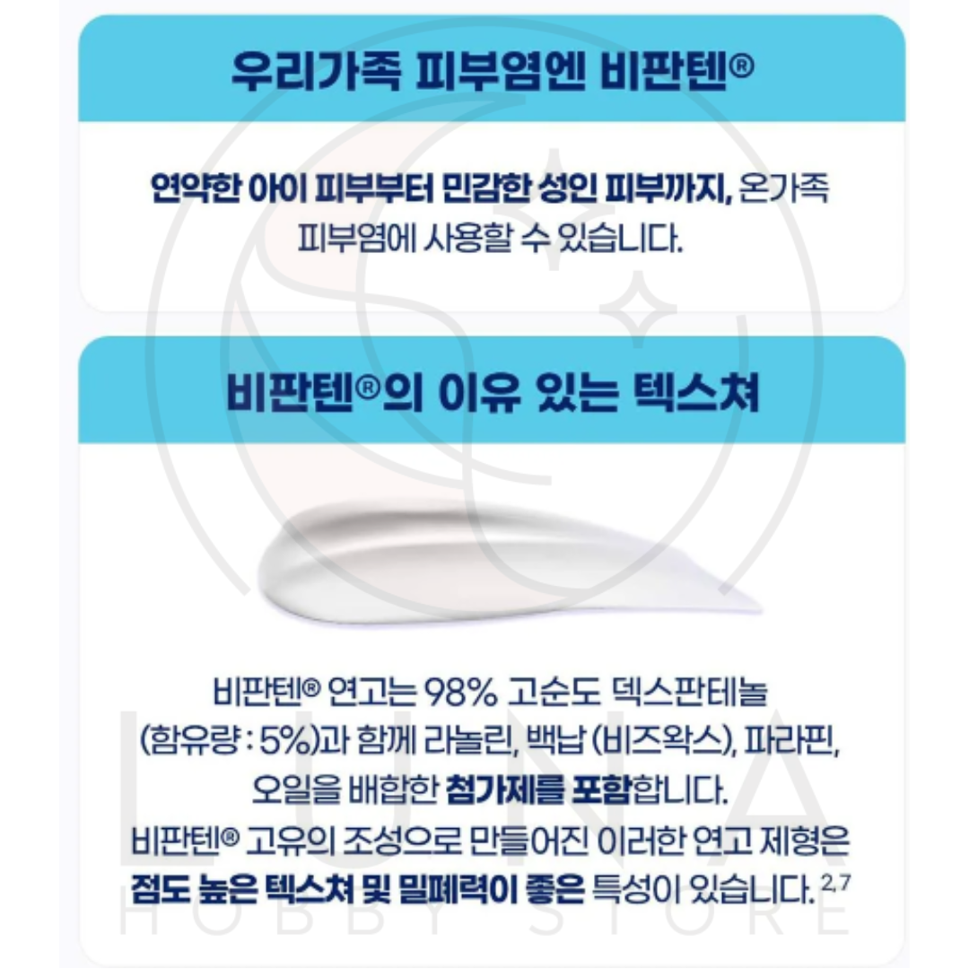 Bepanthen | Skin Healing Cream | 비판텐 피부연고 5% 덱스판테놀 - Image 5