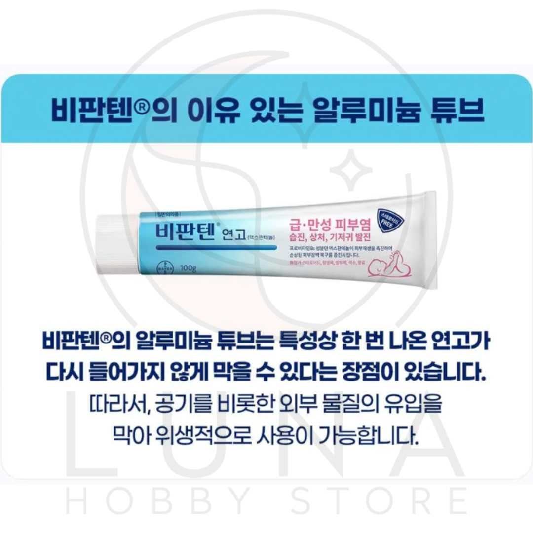 Bepanthen | Skin Healing Cream | 비판텐 피부연고 5% 덱스판테놀 - Image 4